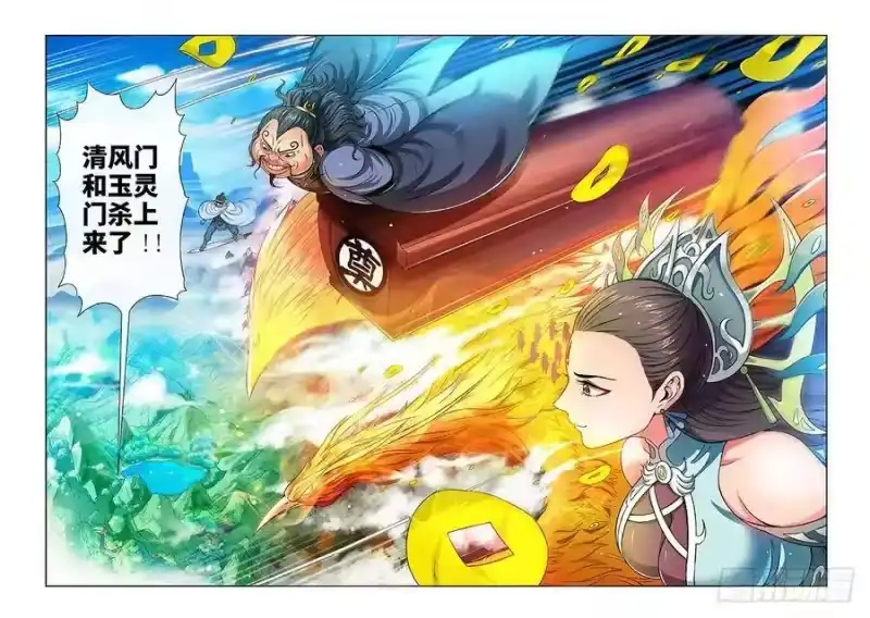 我是大神仙_h 第七十八话·啊！朋友！ 第30页