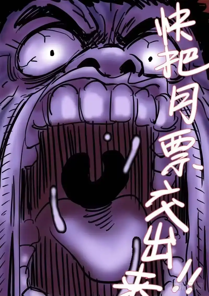 我是大神仙_h 第七十八话·啊！朋友！ 第32页