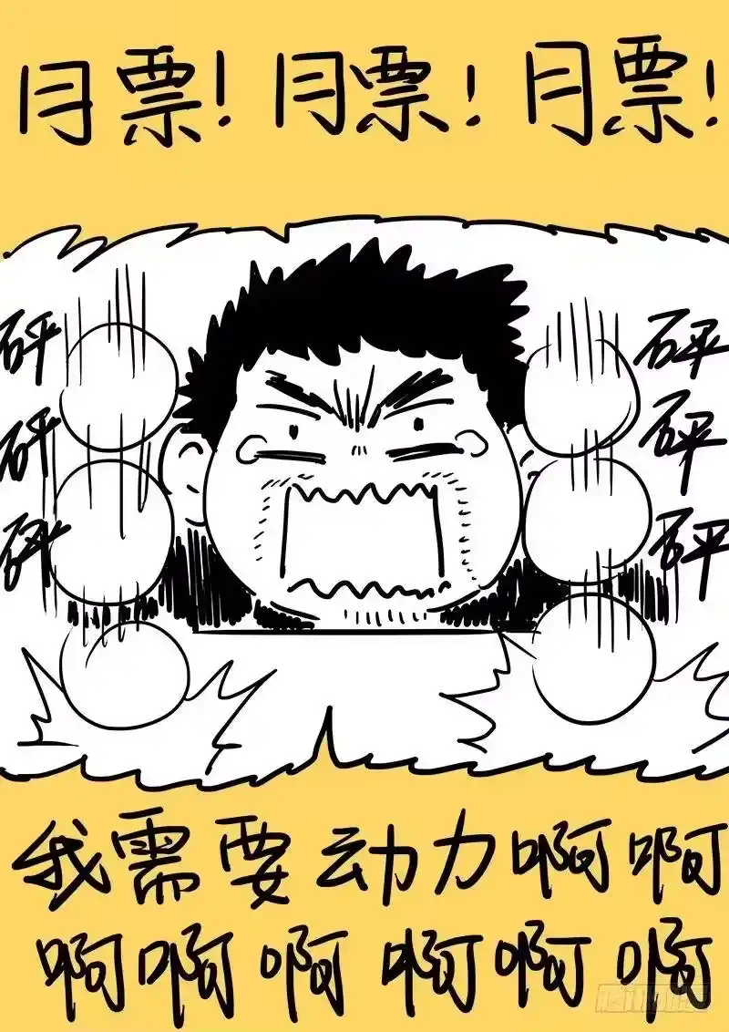 我是大神仙_h 第七十九话·问罪泰岳门 第14页