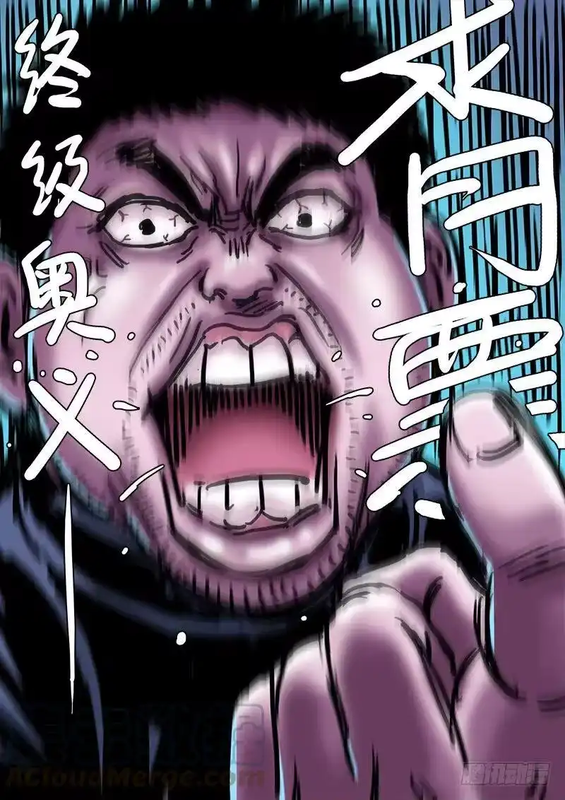 我是大神仙_h 第八十话·背 叛 第16页