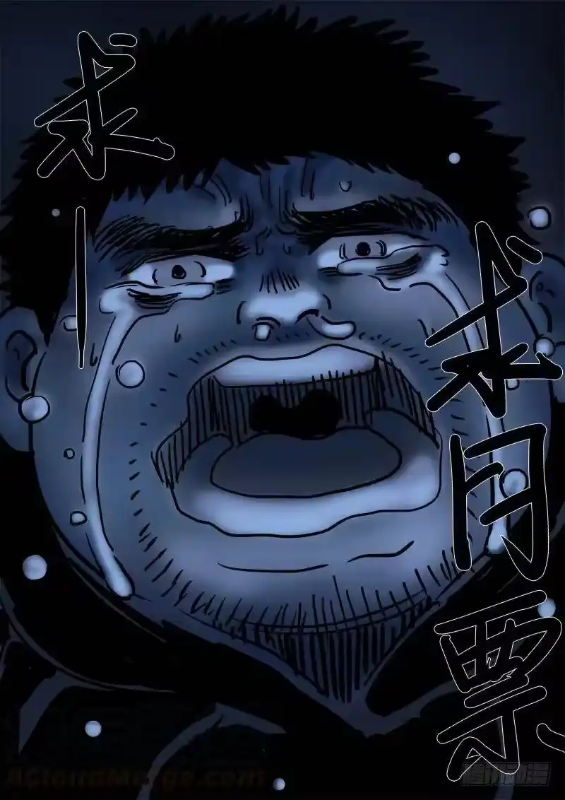 我是大神仙_h 第八十一话·筹 码 第16页