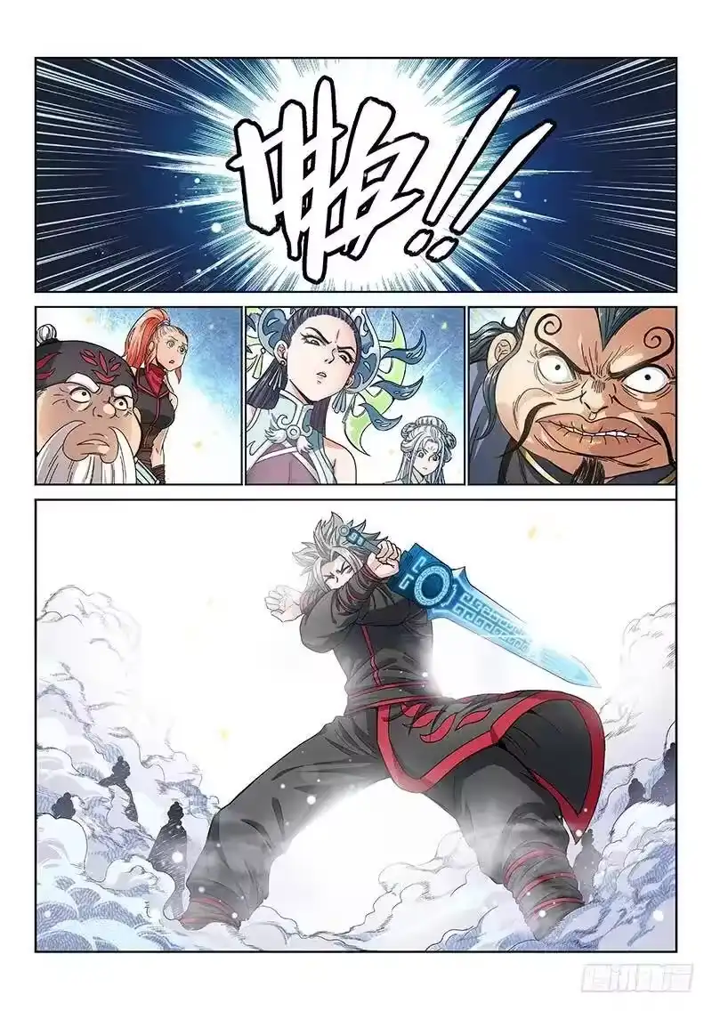 我是大神仙_h 第八十一话·筹 码 第3页