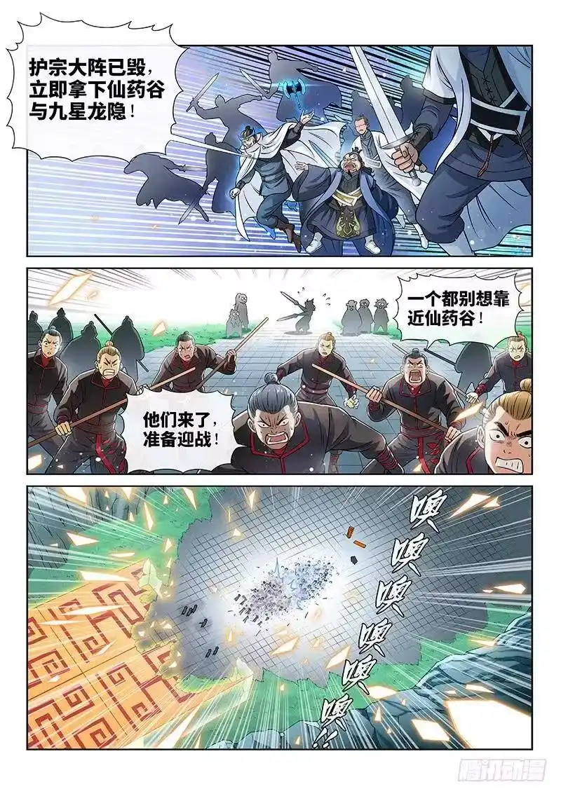 我是大神仙_h 第八十一话·筹 码 第6页