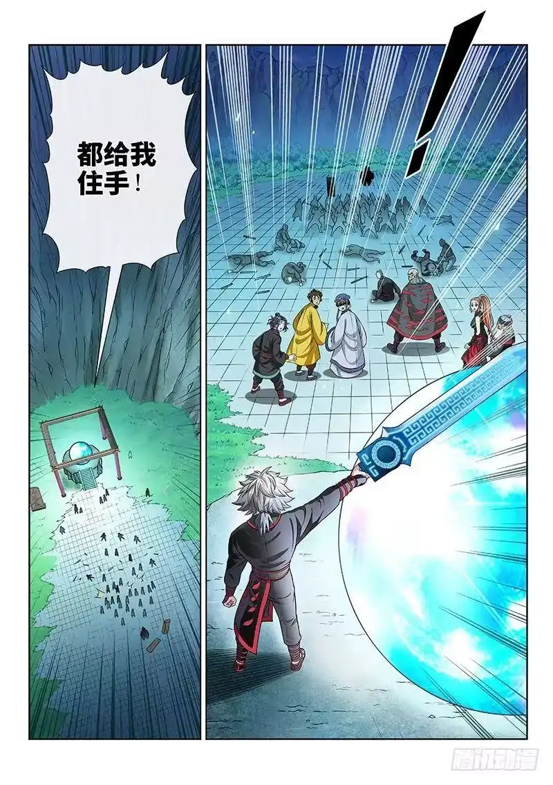 我是大神仙_h 第八十一话·筹 码 第9页