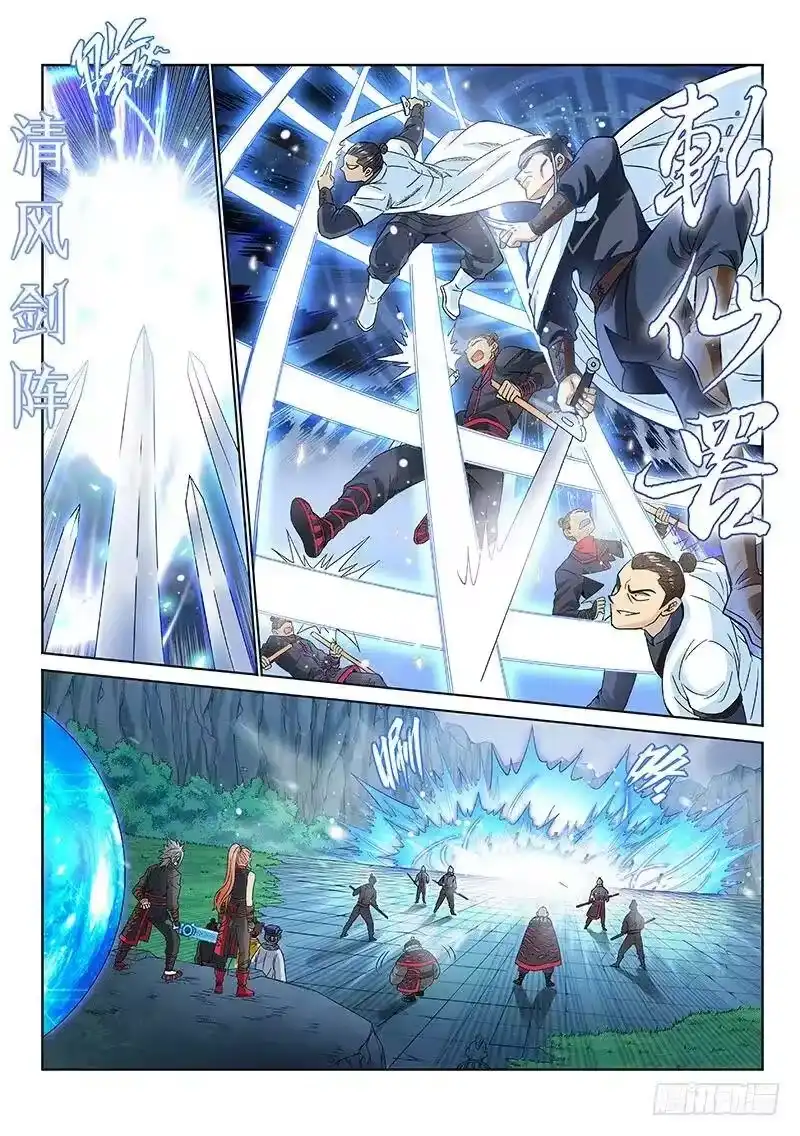 我是大神仙_h 第八十二话·利弊权衡 第11页