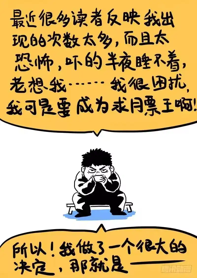 我是大神仙_h 第八十二话·利弊权衡 第15页