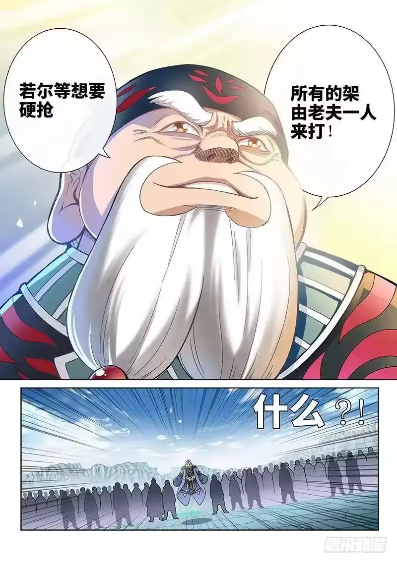 我是大神仙_h 第八十二话·利弊权衡 第9页