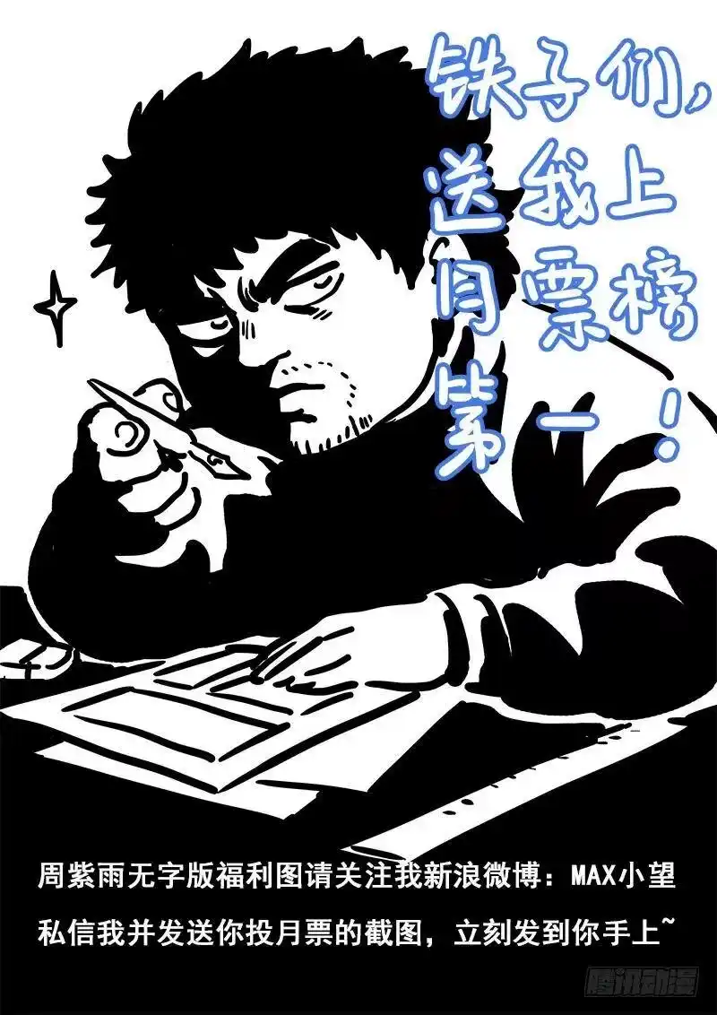 我是大神仙_h 第八十三话·掌门的实力 第15页