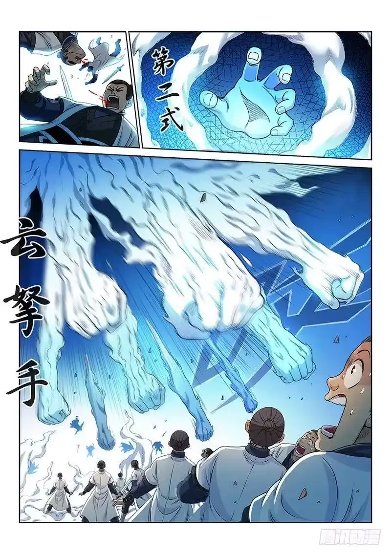 我是大神仙_h 第八十三话·掌门的实力 第5页