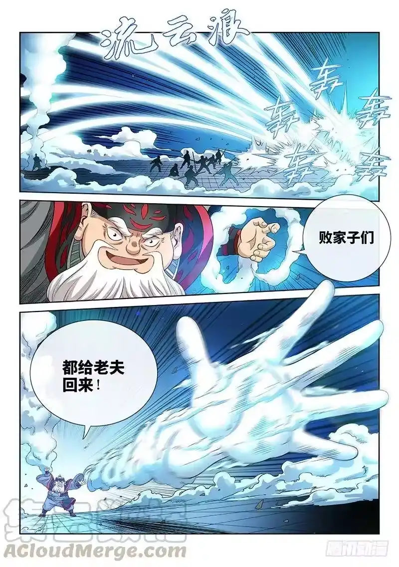 我是大神仙_h 第八十三话·掌门的实力 第7页