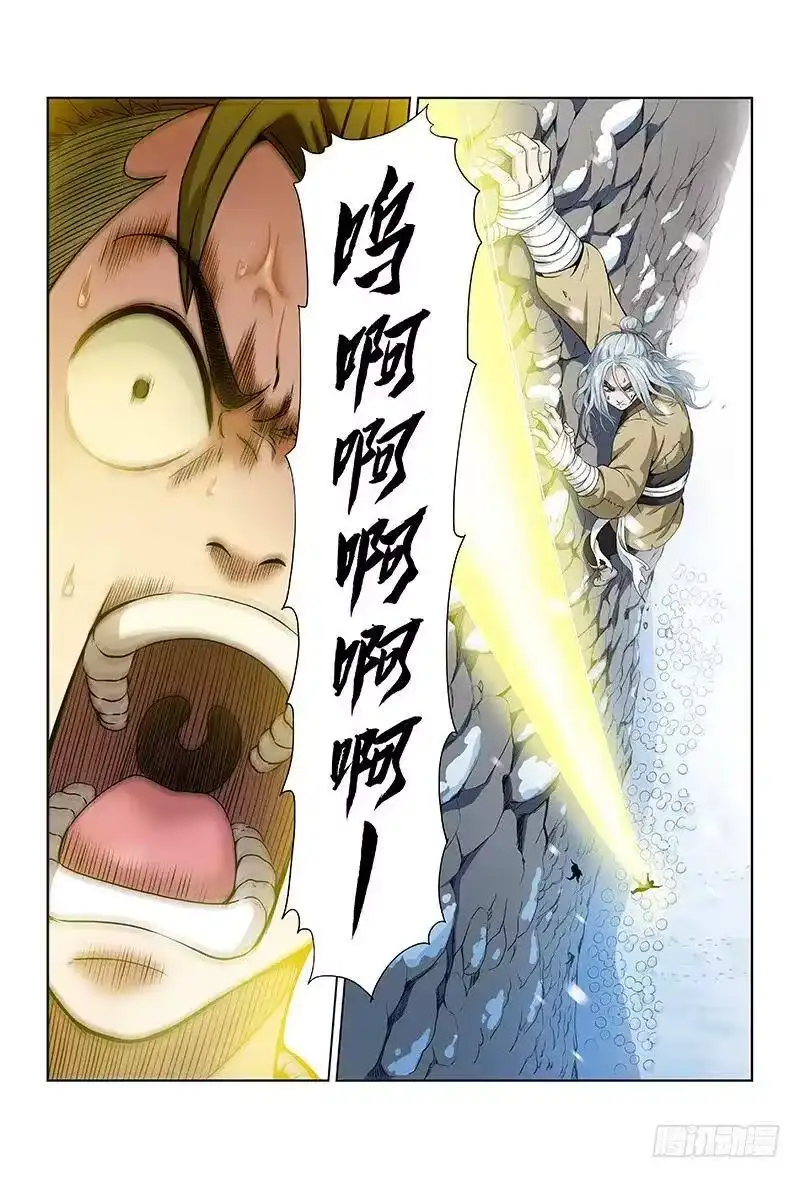 我是大神仙_h 第七话·通天崖（上） 第4页