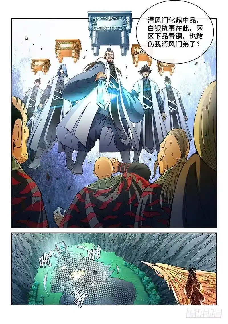我是大神仙_h 第八十四话·对 决 第11页