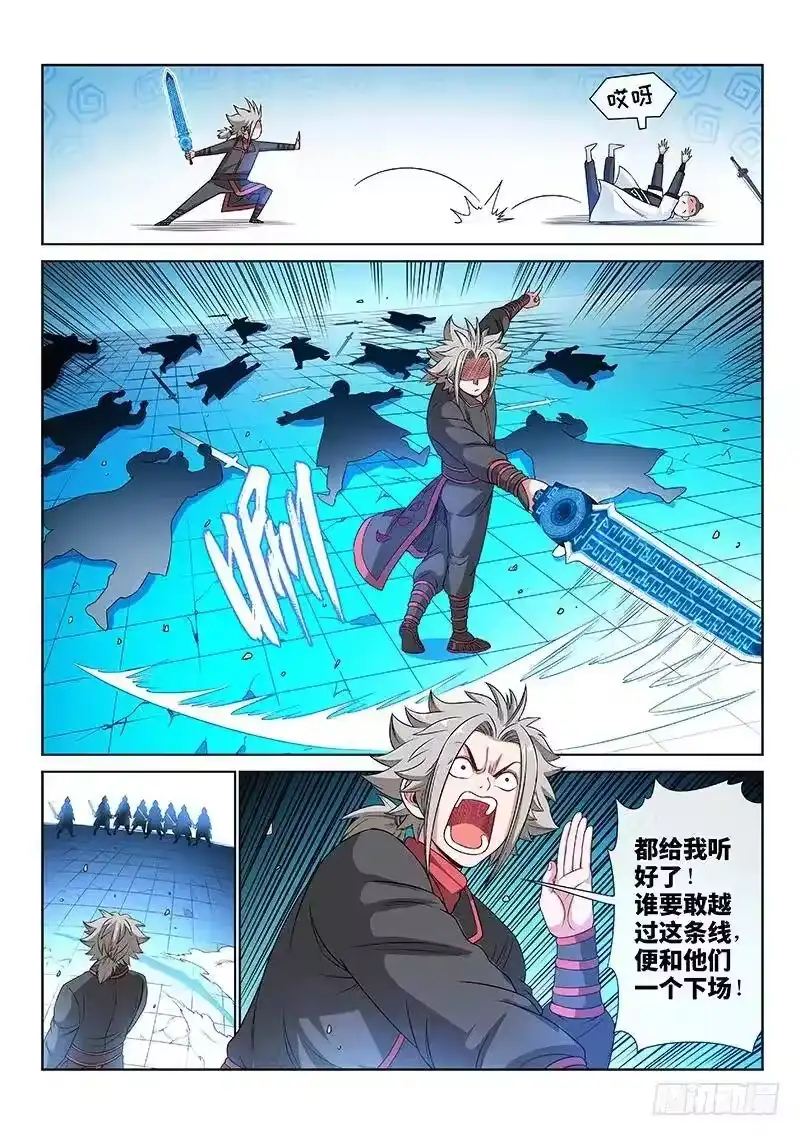 我是大神仙_h 第八十五话·鬼推磨 第12页