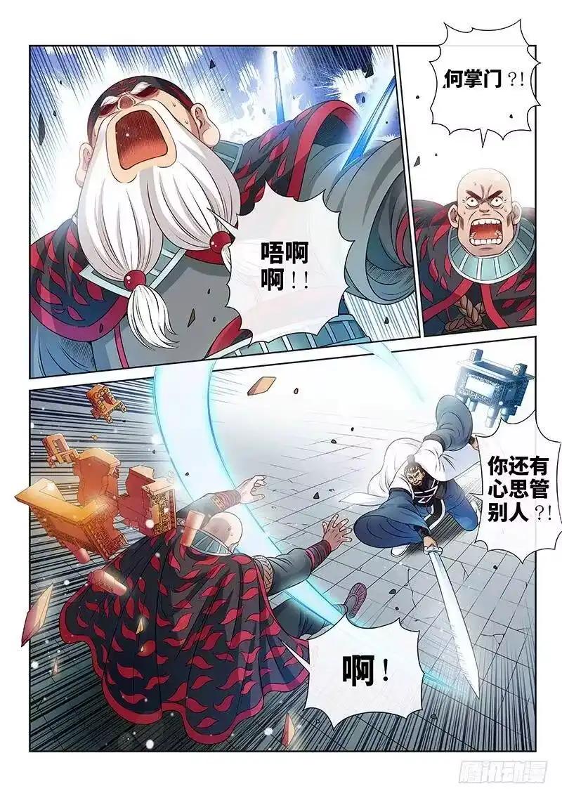 我是大神仙_h 第八十五话·鬼推磨 第2页
