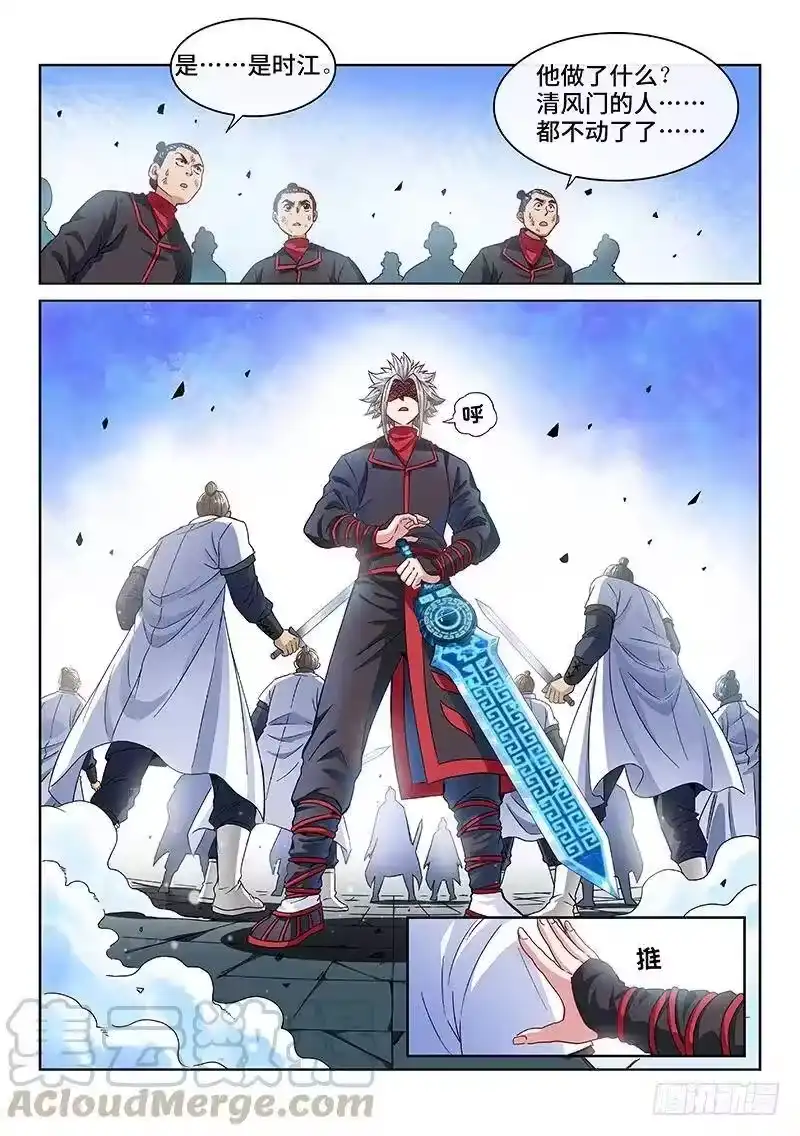 我是大神仙_h 第八十五话·鬼推磨 第5页