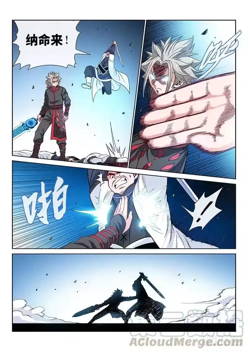 我是大神仙_h 第八十五话·鬼推磨 第9页