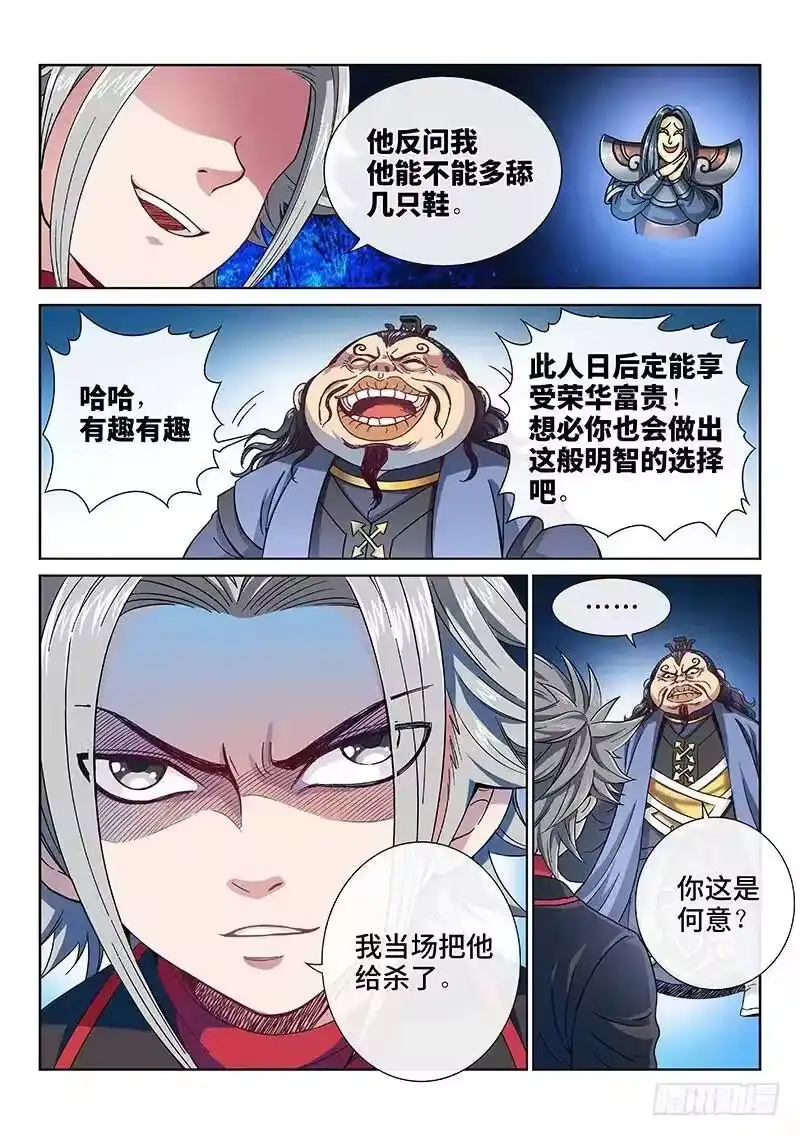 我是大神仙_h 第八十八话·孩 子 第5页