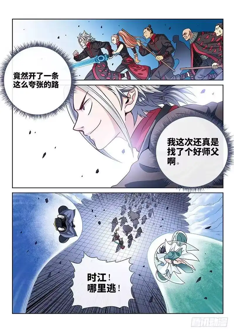 我是大神仙_h 第八十九话·悟箴上品 第12页