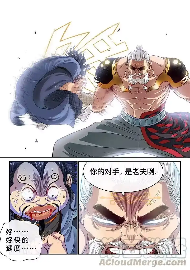 我是大神仙_h 第八十九话·悟箴上品 第13页