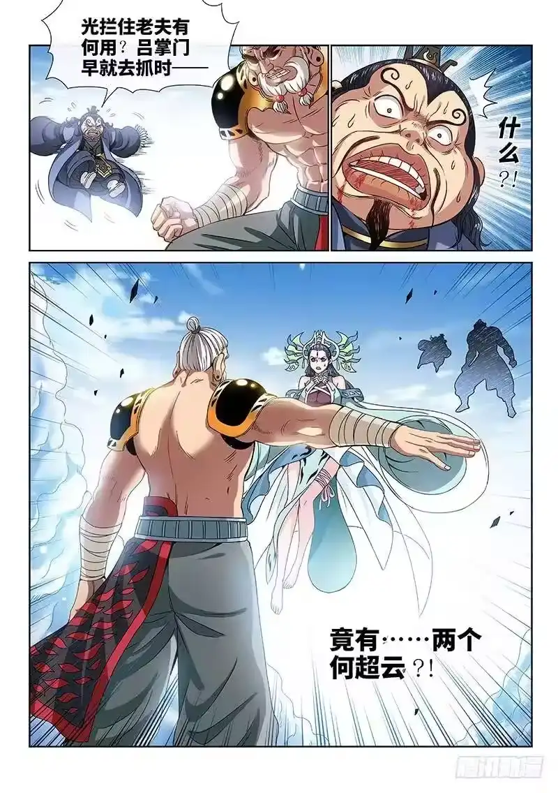 我是大神仙_h 第八十九话·悟箴上品 第14页