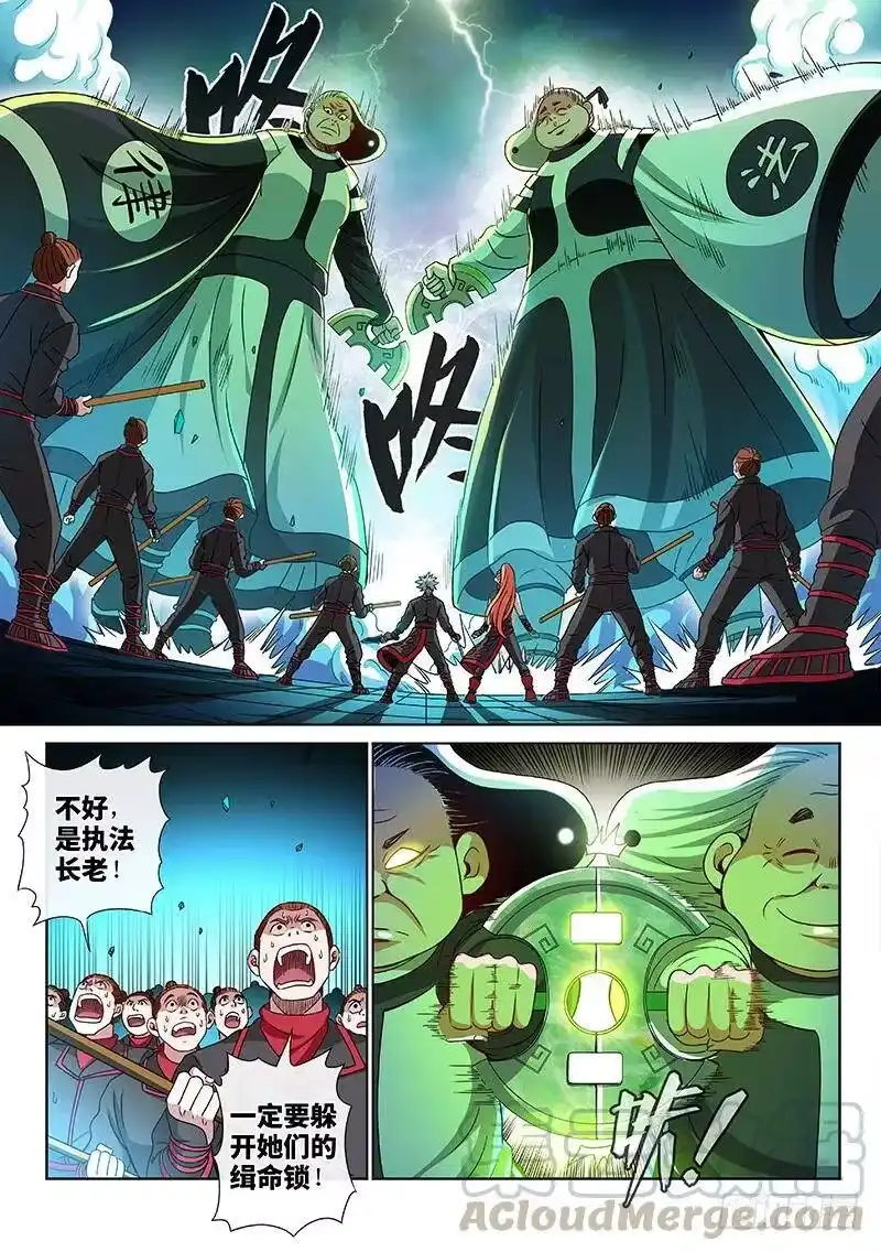 我是大神仙_h 第八十九话·悟箴上品 第16页