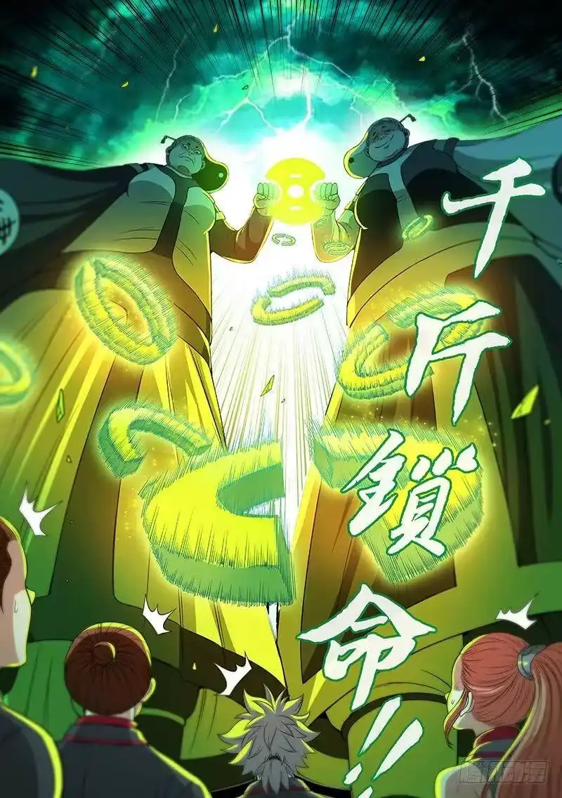 我是大神仙_h 第八十九话·悟箴上品 第17页