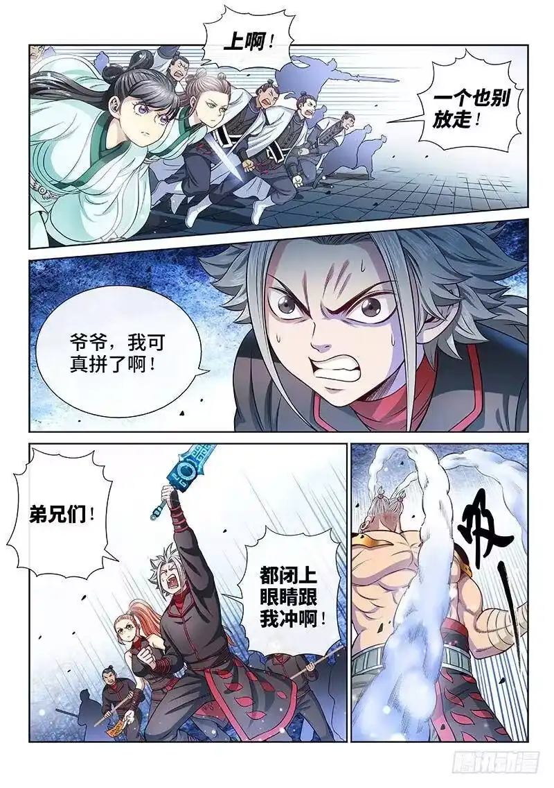 我是大神仙_h 第八十九话·悟箴上品 第8页