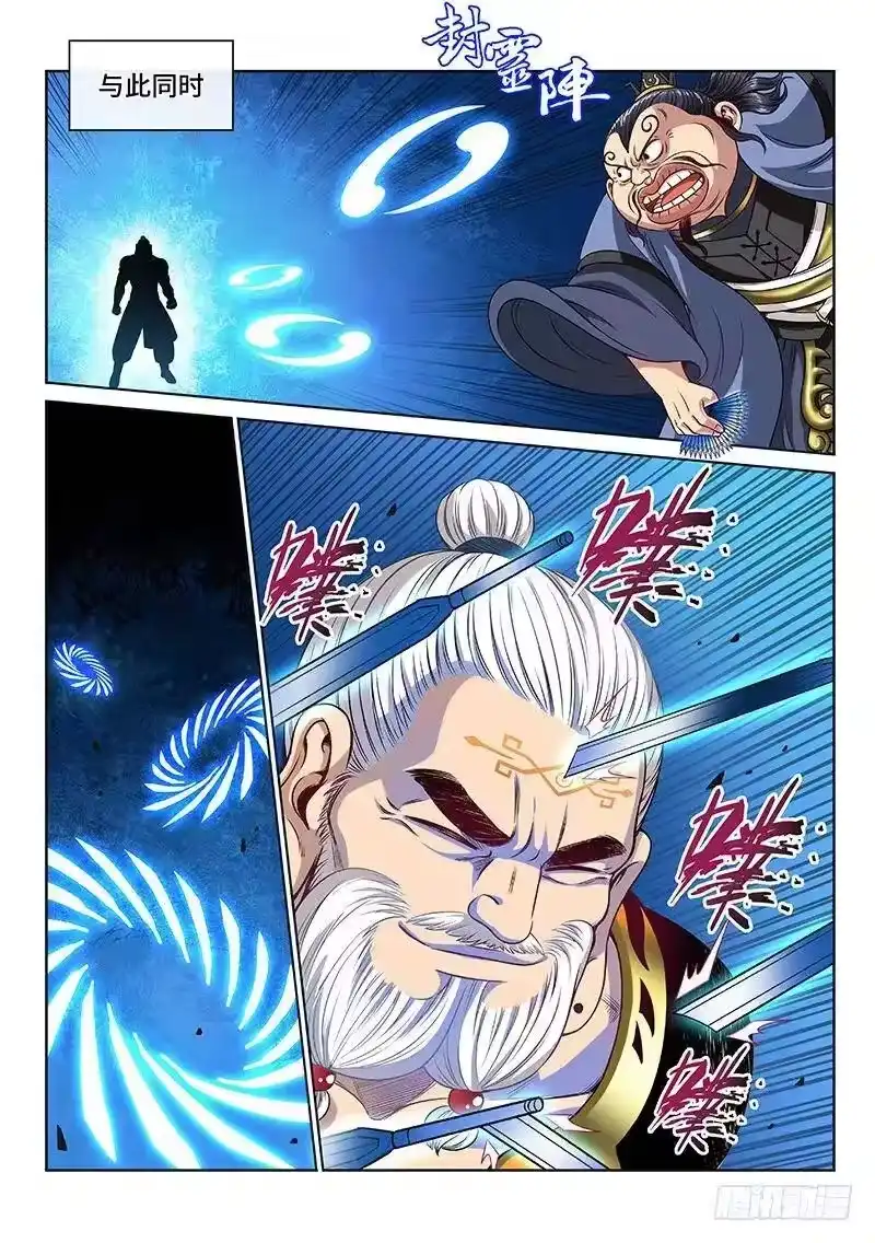 我是大神仙_h 第九十话·何超云的期许 第8页