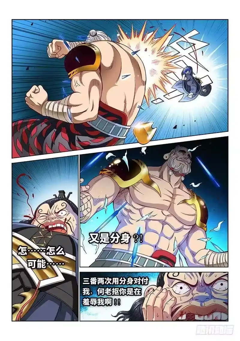我是大神仙_h 第九十话·何超云的期许 第9页