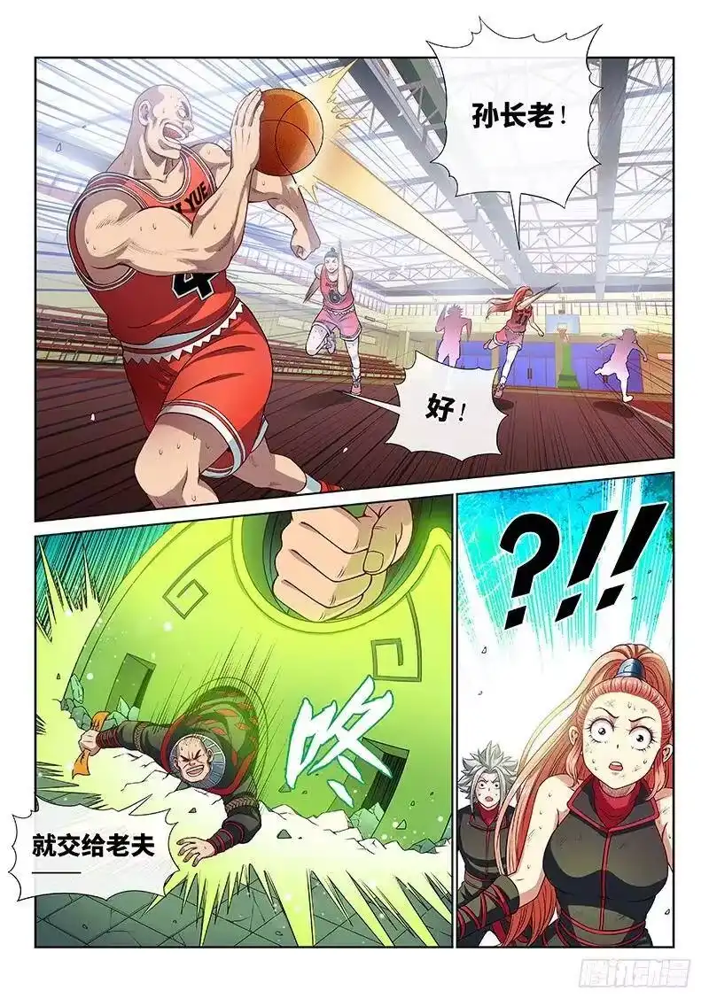 我是大神仙_h 第九十一话·来者不善 第17页