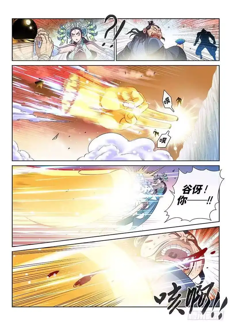 我是大神仙_h 第九十一话·来者不善 第26页
