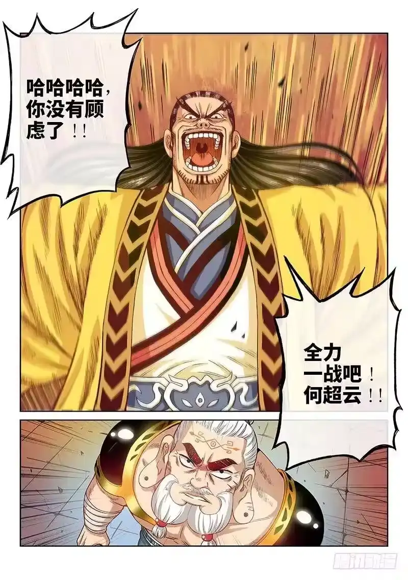 我是大神仙_h 第九十一话·来者不善 第27页