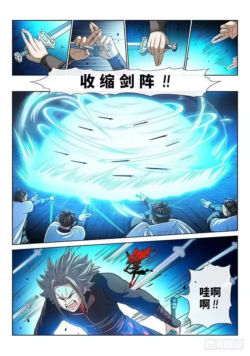 我是大神仙_h 第九十三话·上品对决 第3页