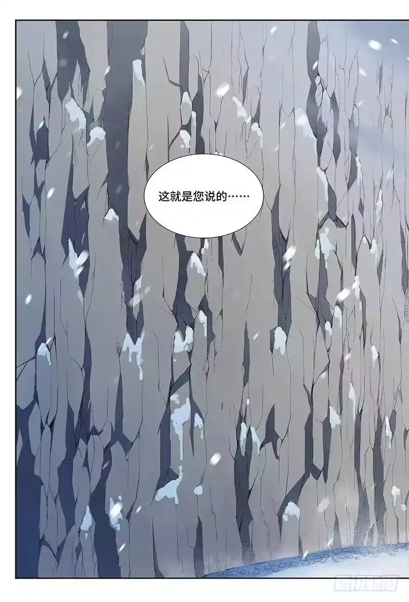 我是大神仙_h 第八话·通天崖（下） 第4页