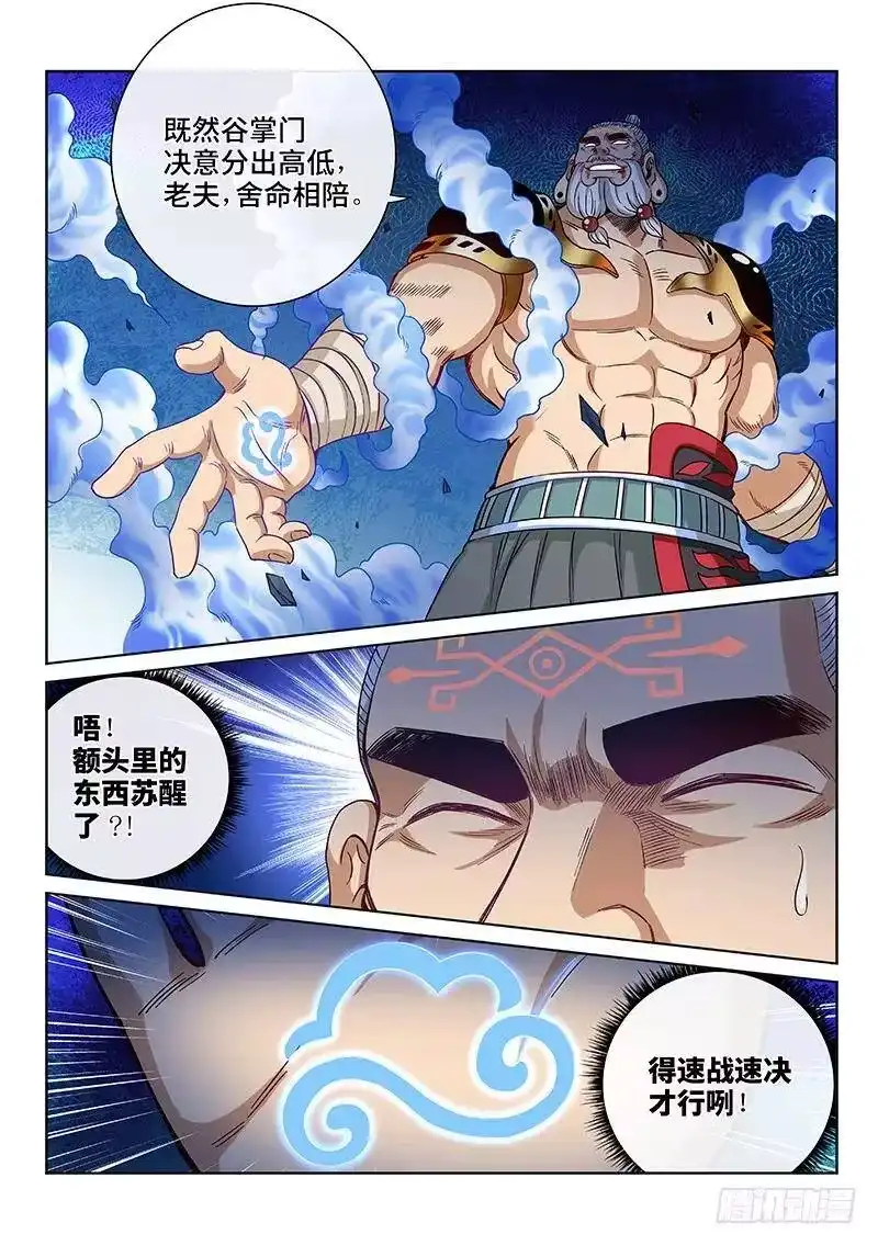 我是大神仙_h 第九十四话·绝 封 第2页
