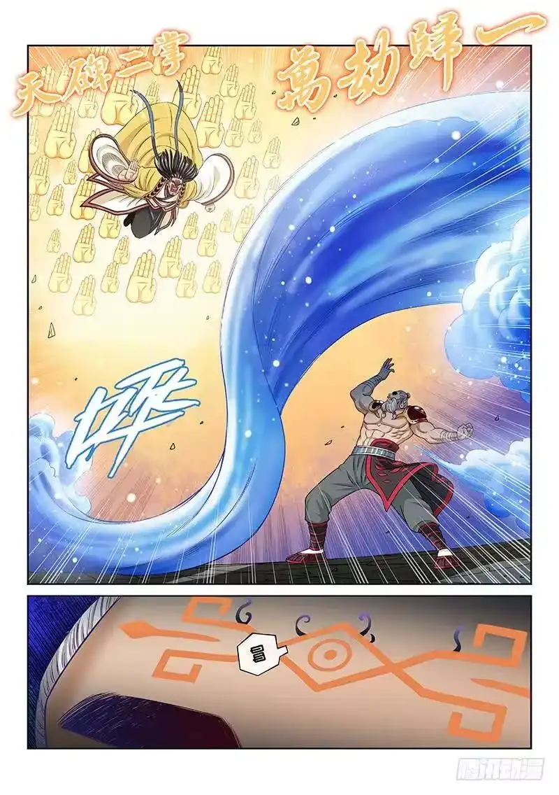 我是大神仙_h 第九十四话·绝 封 第3页