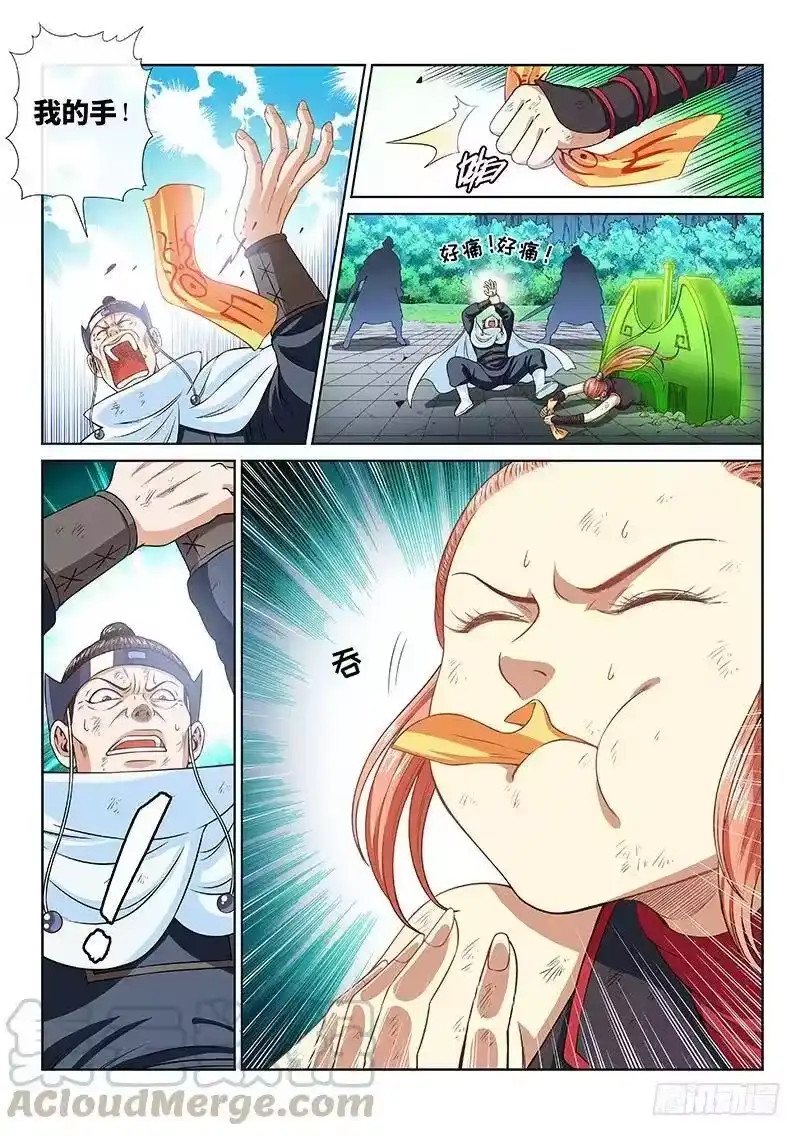 我是大神仙_h 第九十五话·傻 第10页