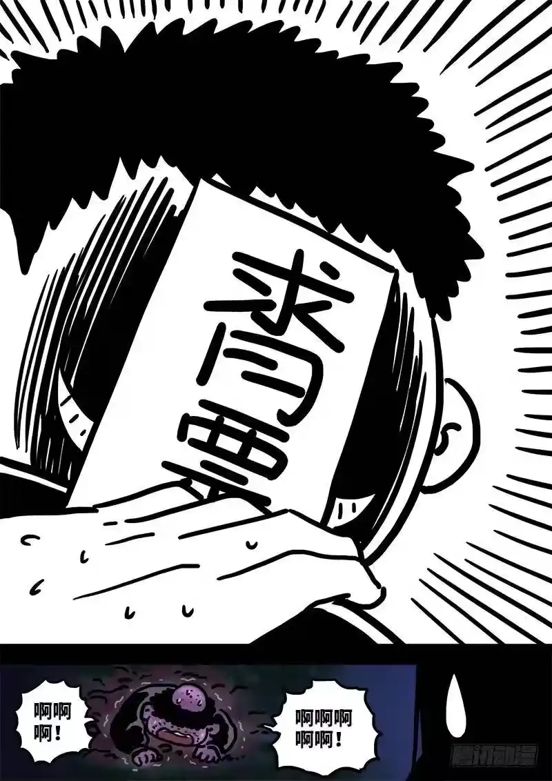 我是大神仙_h 第九十五话·傻 第18页