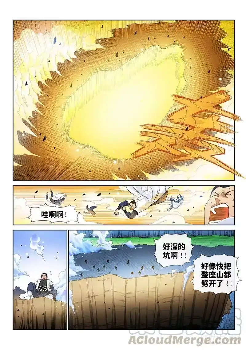 我是大神仙_h 第九十五话·傻 第4页