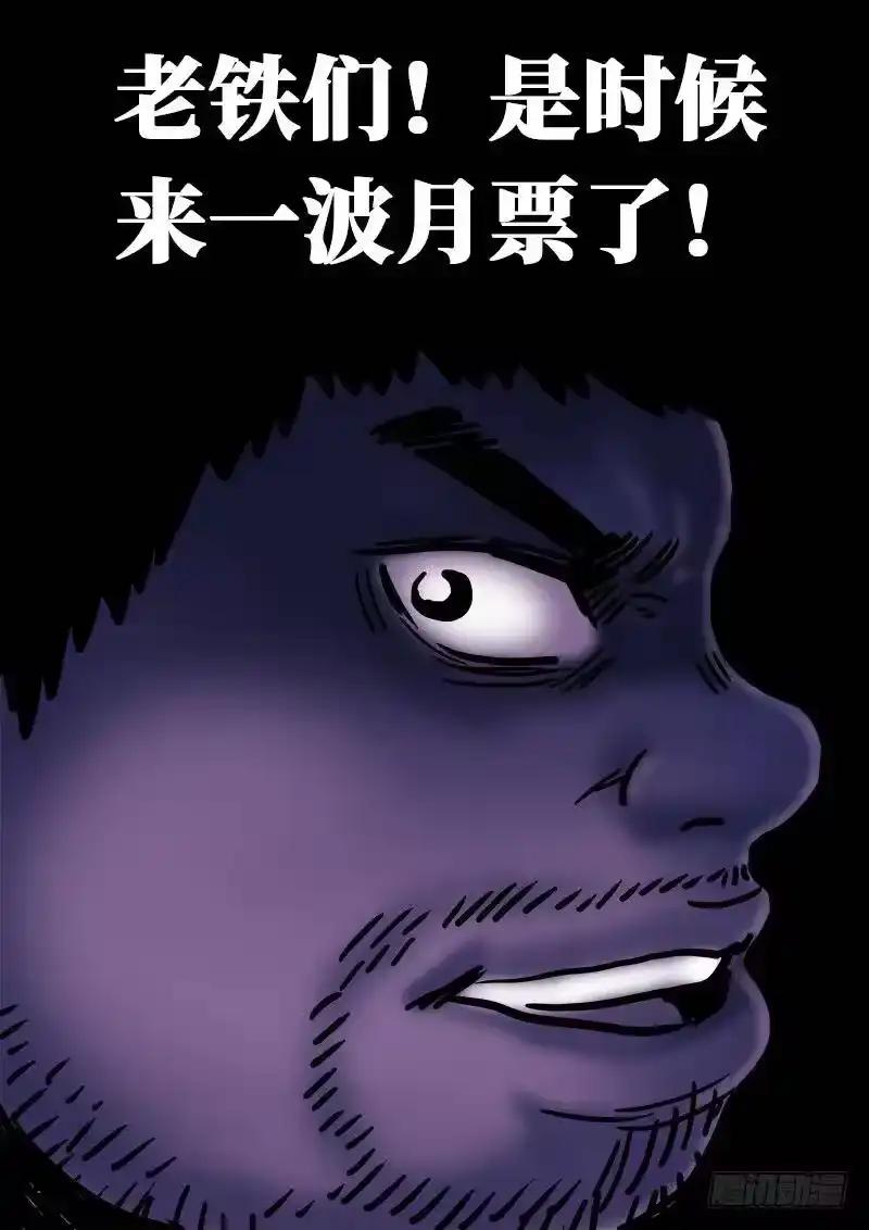 我是大神仙_h 第九十六话·周紫雨 第15页
