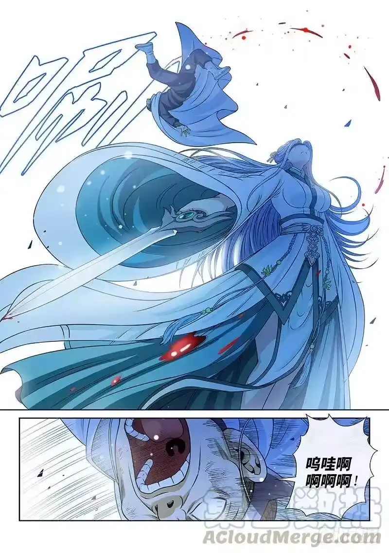 我是大神仙_h 第九十六话·周紫雨 第7页