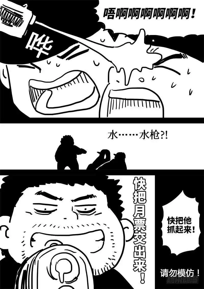 我是大神仙_h 第九十八话·越 级 第15页