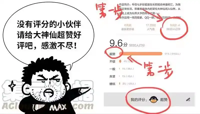 我是大神仙_h 第九十八话·越 级 第16页
