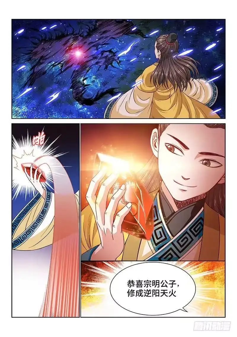 我是大神仙_h 第九十八话·越 级 第9页