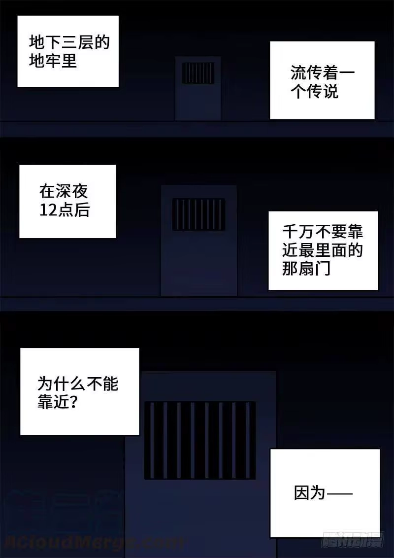 我是大神仙_h 第九十九话·我就是广陵君 第16页
