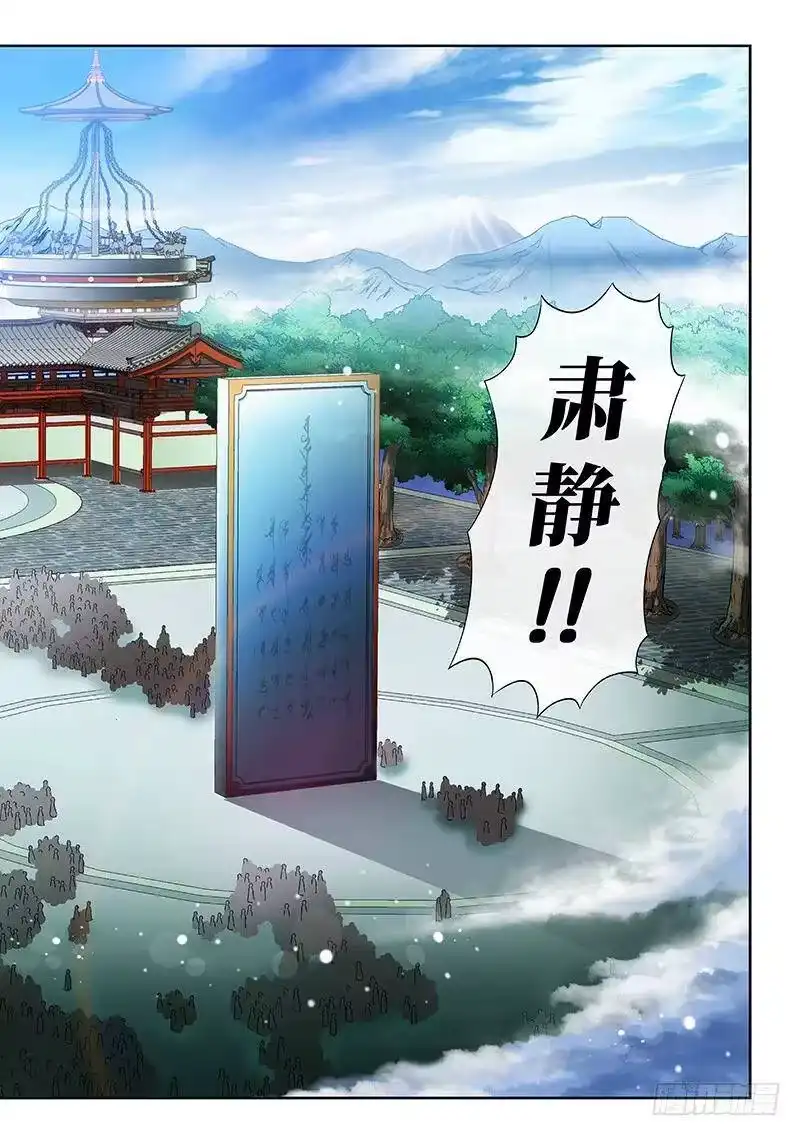 我是大神仙_h 第一百话·三个问题 第21页