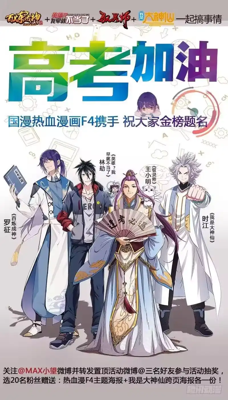 我是大神仙_h 第一零一话·公 审 第17页