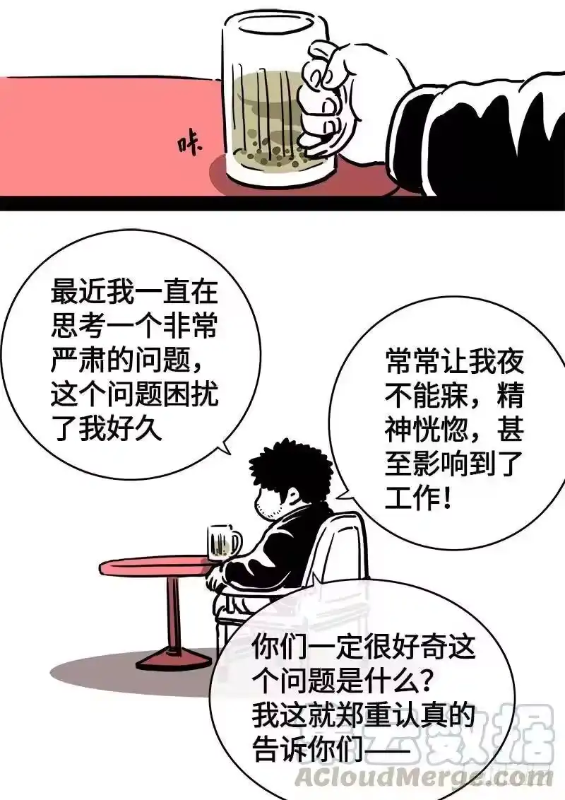 我是大神仙_h 第一零二话·证 人 第16页