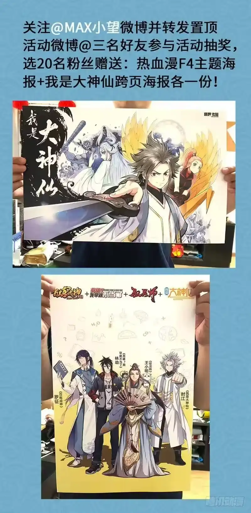 我是大神仙_h 第一零二话·证 人 第18页