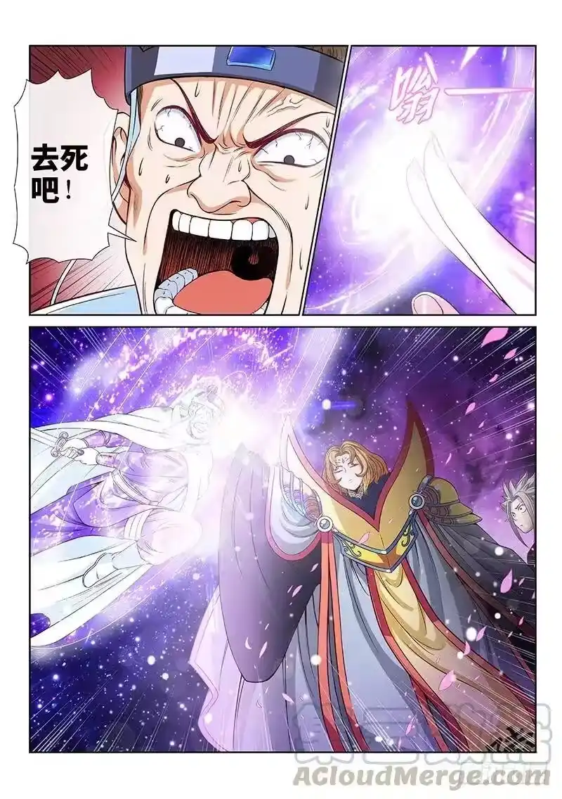 我是大神仙_h 第一零三话·真相大白 第10页
